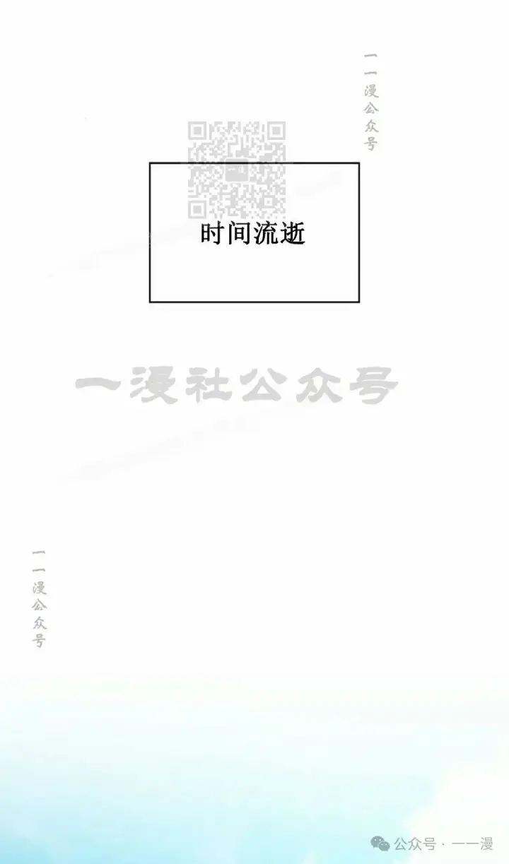 漫画《为智能文明生活而来》第67集第111张图