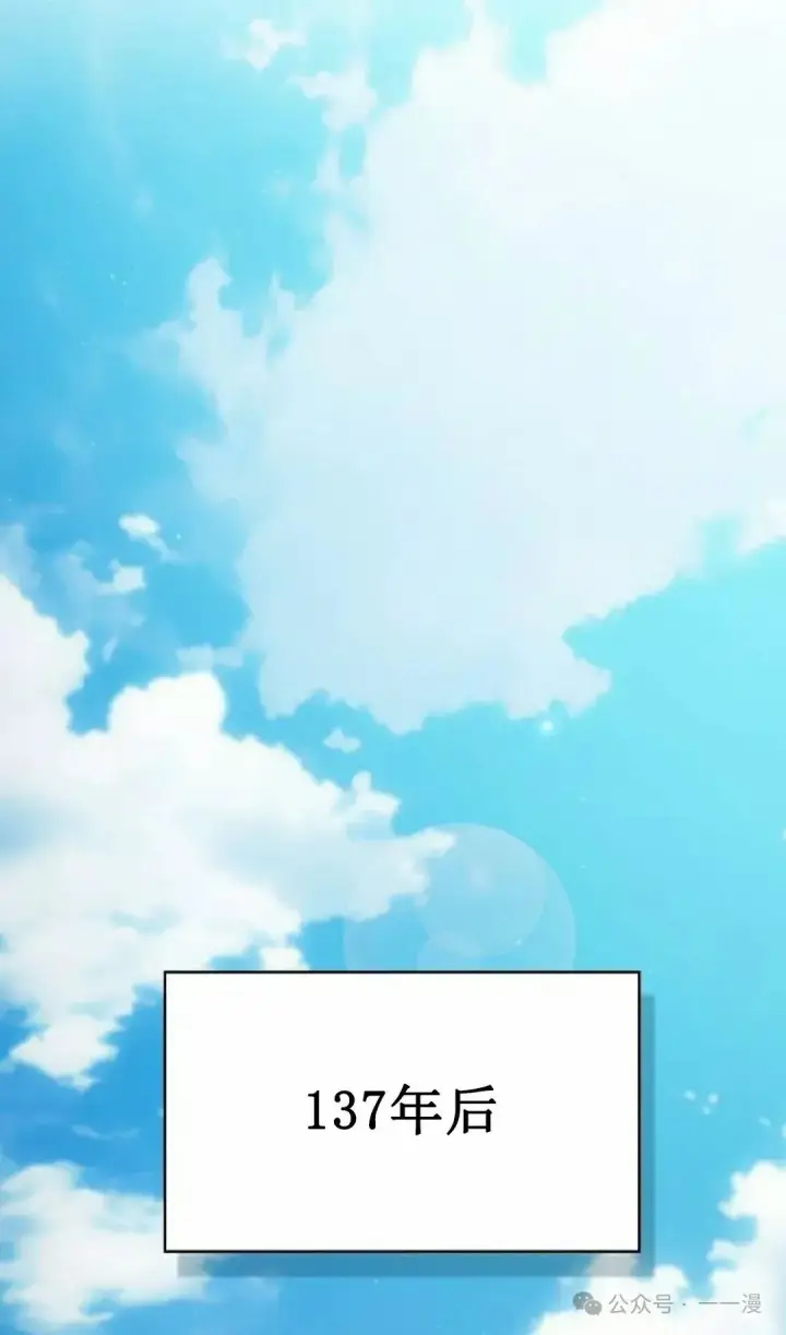 漫画《为智能文明生活而来》第67集第112张图