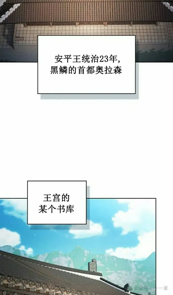 漫画《为智能文明生活而来》第67集第115张图