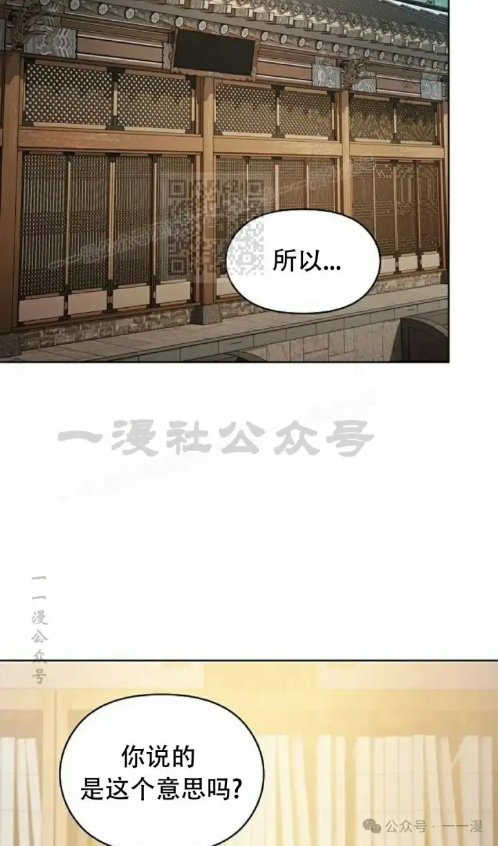 漫画《为智能文明生活而来》第67集第116张图