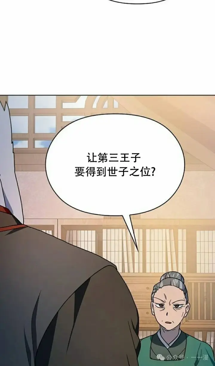 漫画《为智能文明生活而来》第67集第118张图