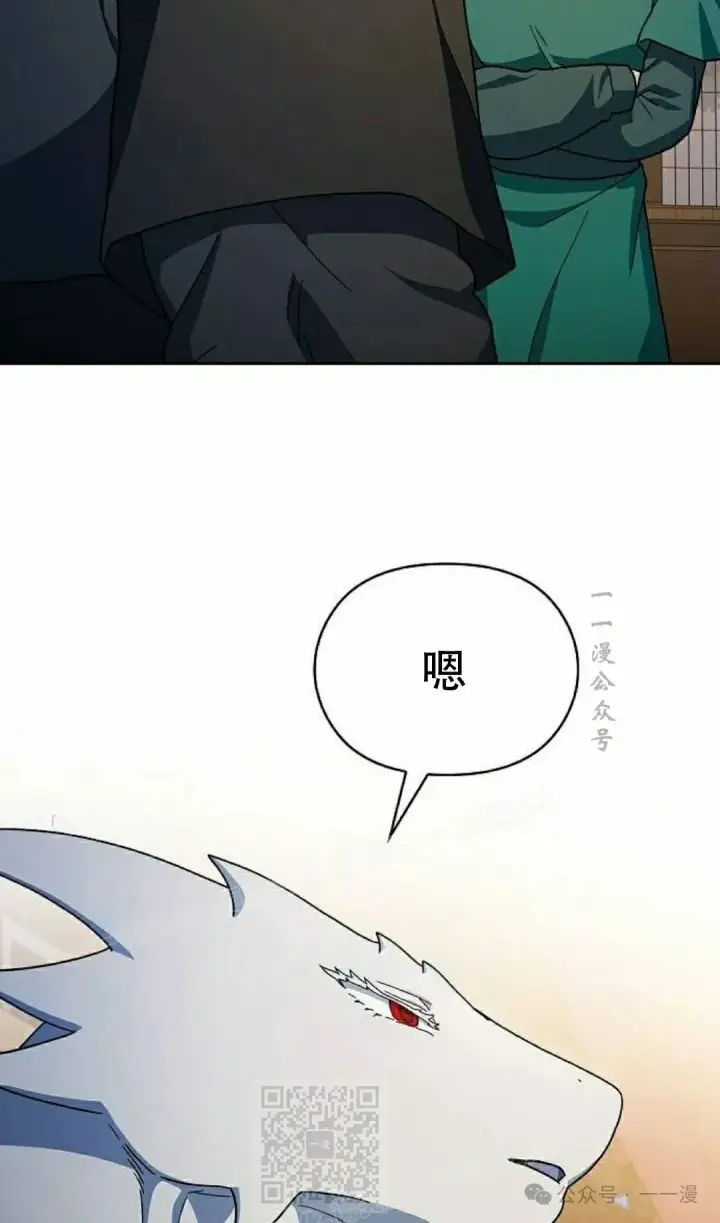 漫画《为智能文明生活而来》第67集第119张图