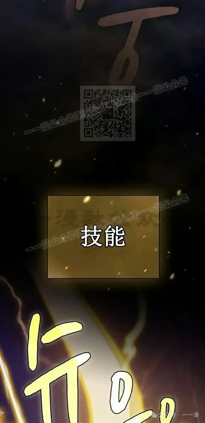 漫画《为智能文明生活而来》第67集第16张图