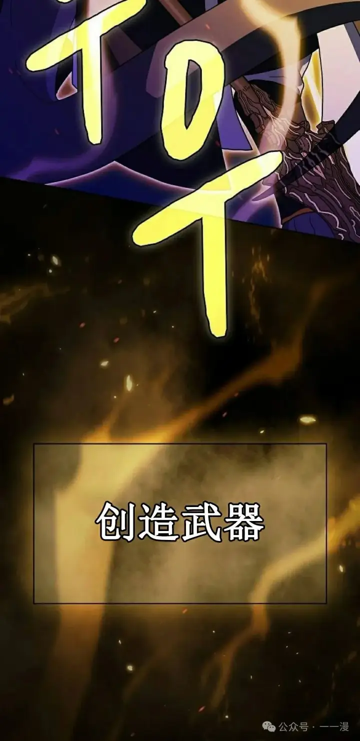 漫画《为智能文明生活而来》第67集第18张图