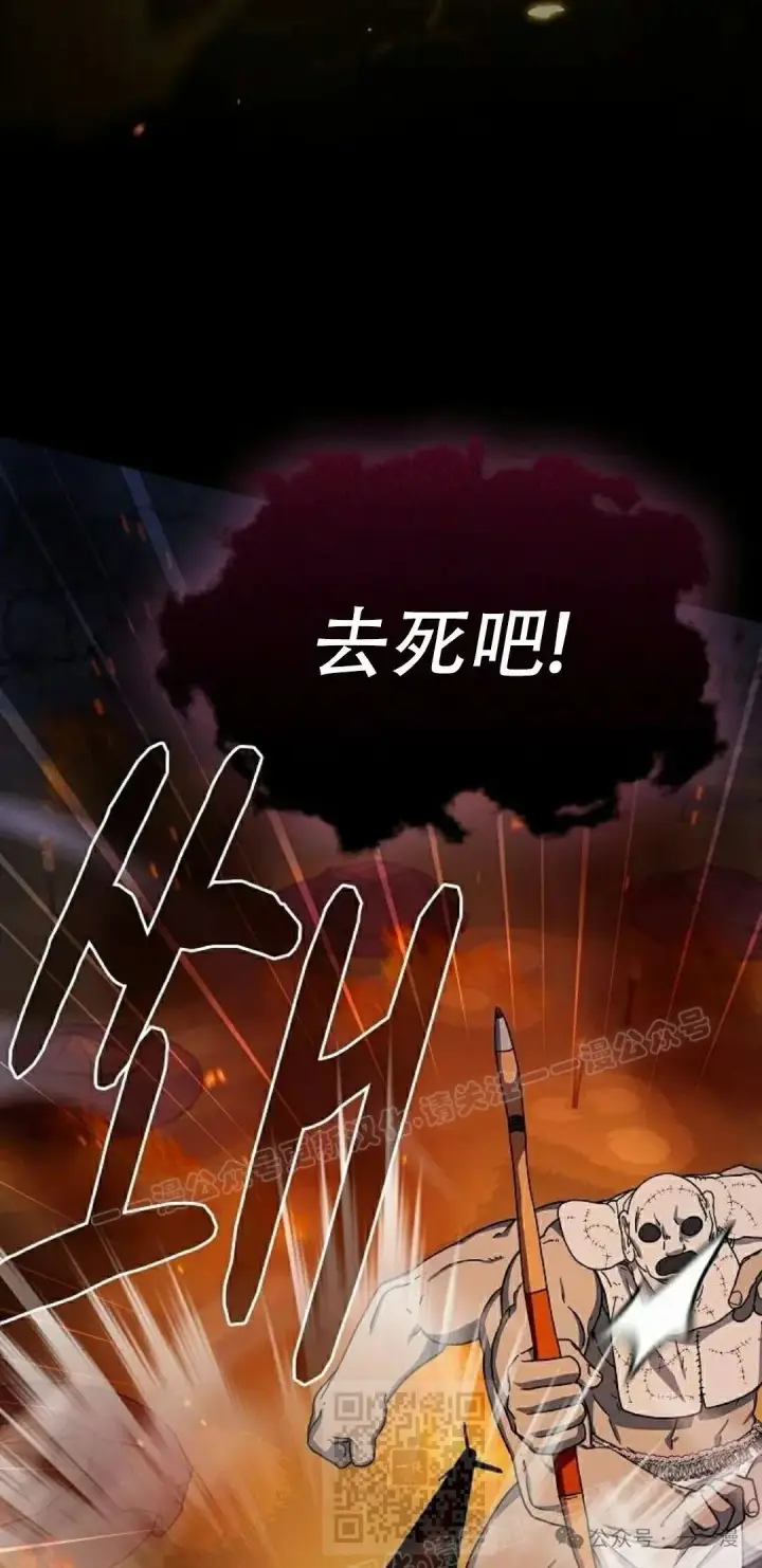 漫画《为智能文明生活而来》第67集第19张图