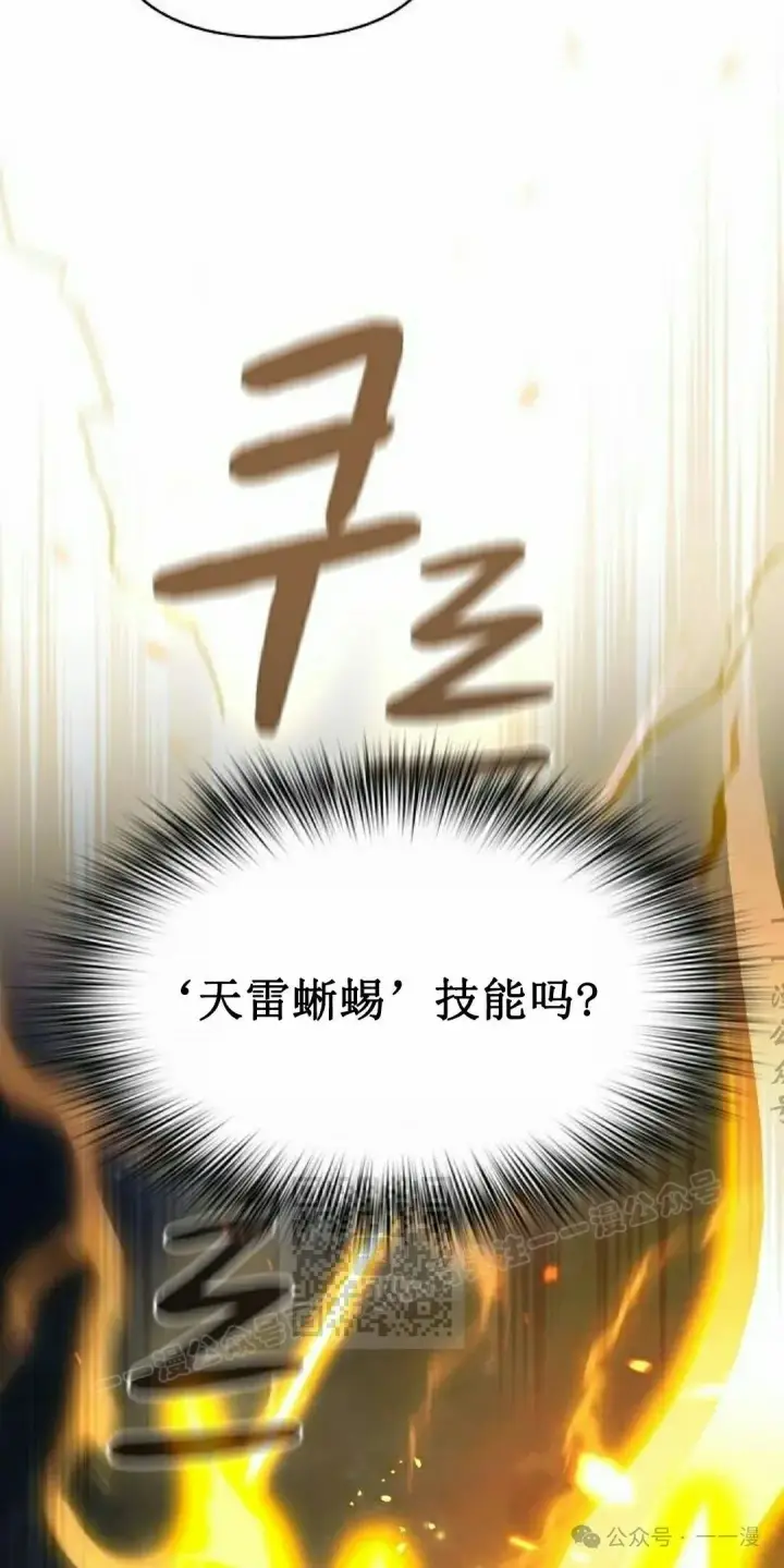 漫画《为智能文明生活而来》第67集第23张图
