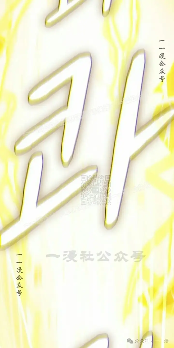 漫画《为智能文明生活而来》第67集第27张图