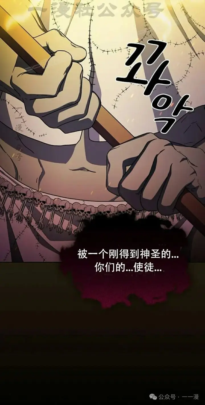 漫画《为智能文明生活而来》第67集第34张图