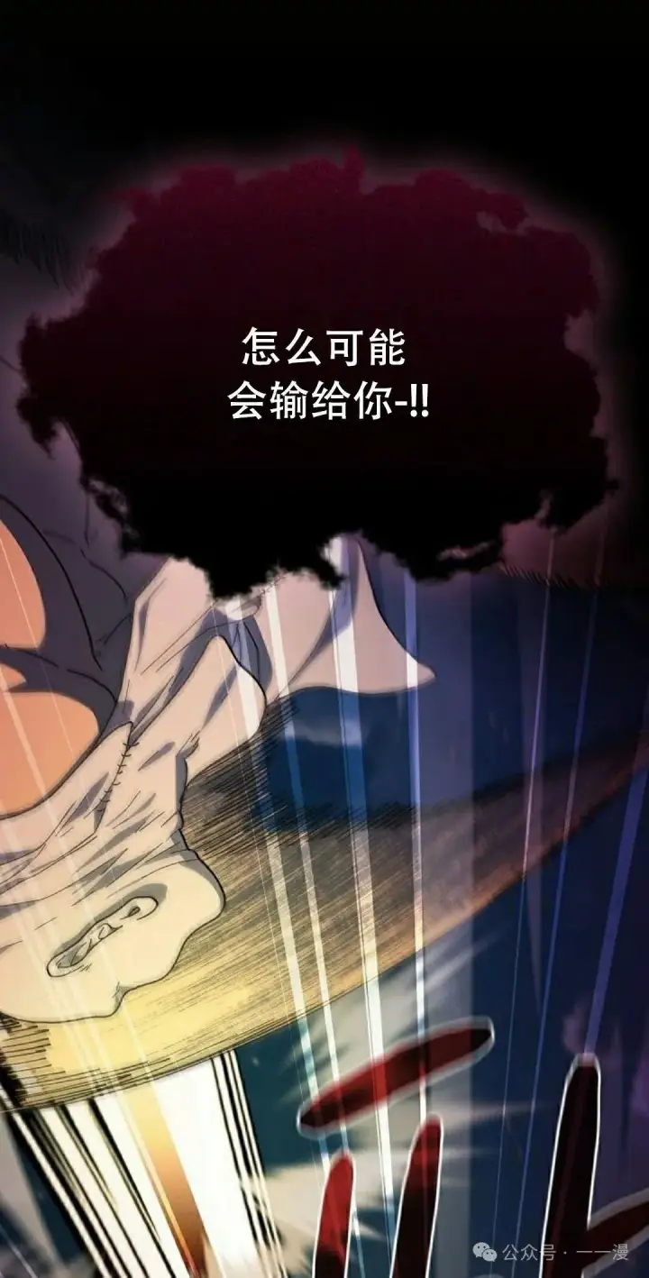 漫画《为智能文明生活而来》第67集第35张图