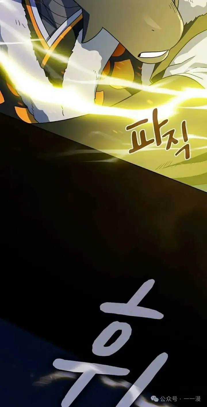 漫画《为智能文明生活而来》第67集第38张图