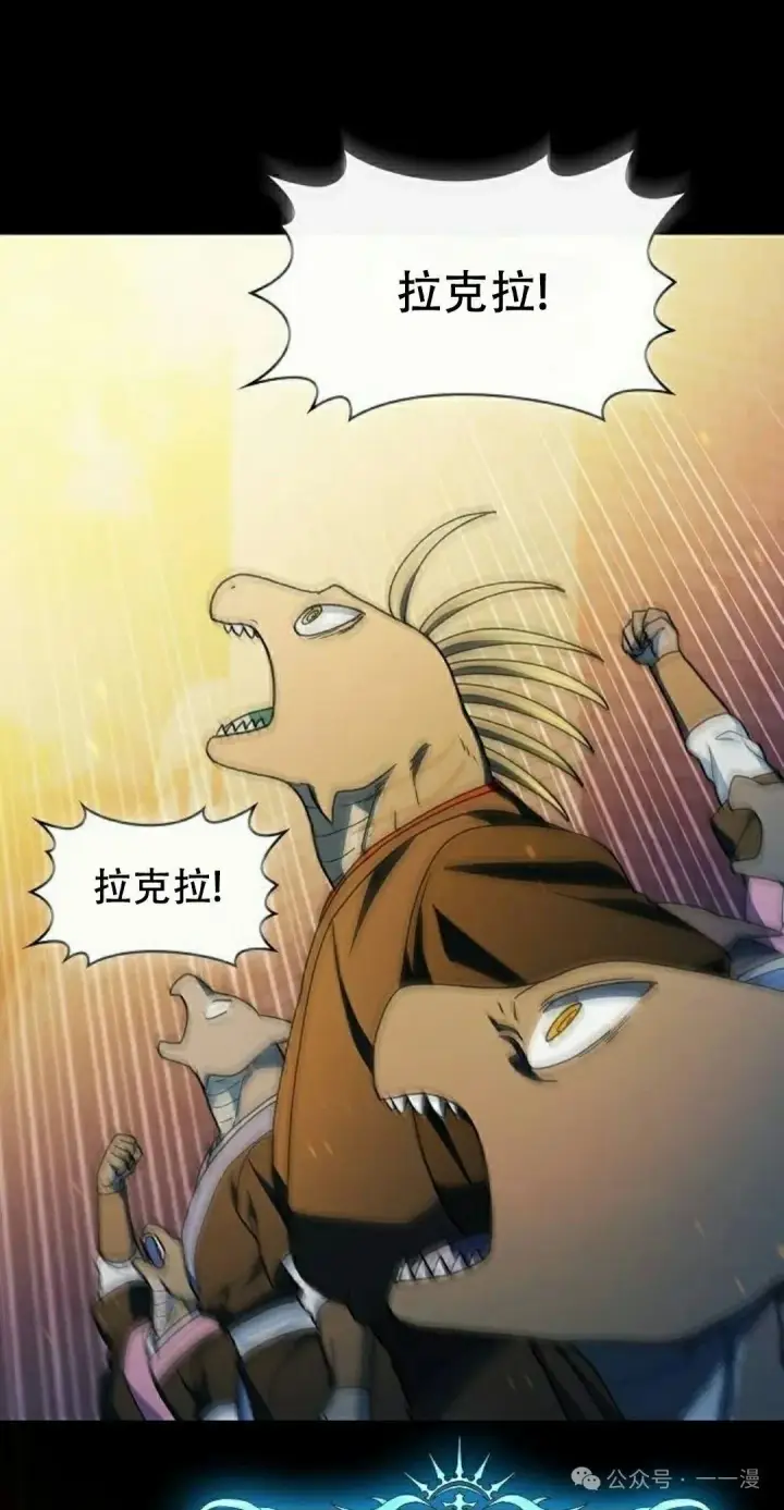 漫画《为智能文明生活而来》第67集第45张图