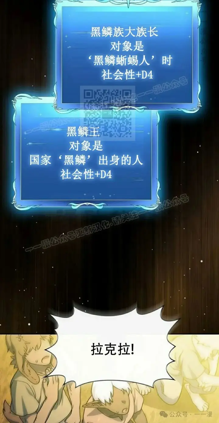 漫画《为智能文明生活而来》第67集第46张图