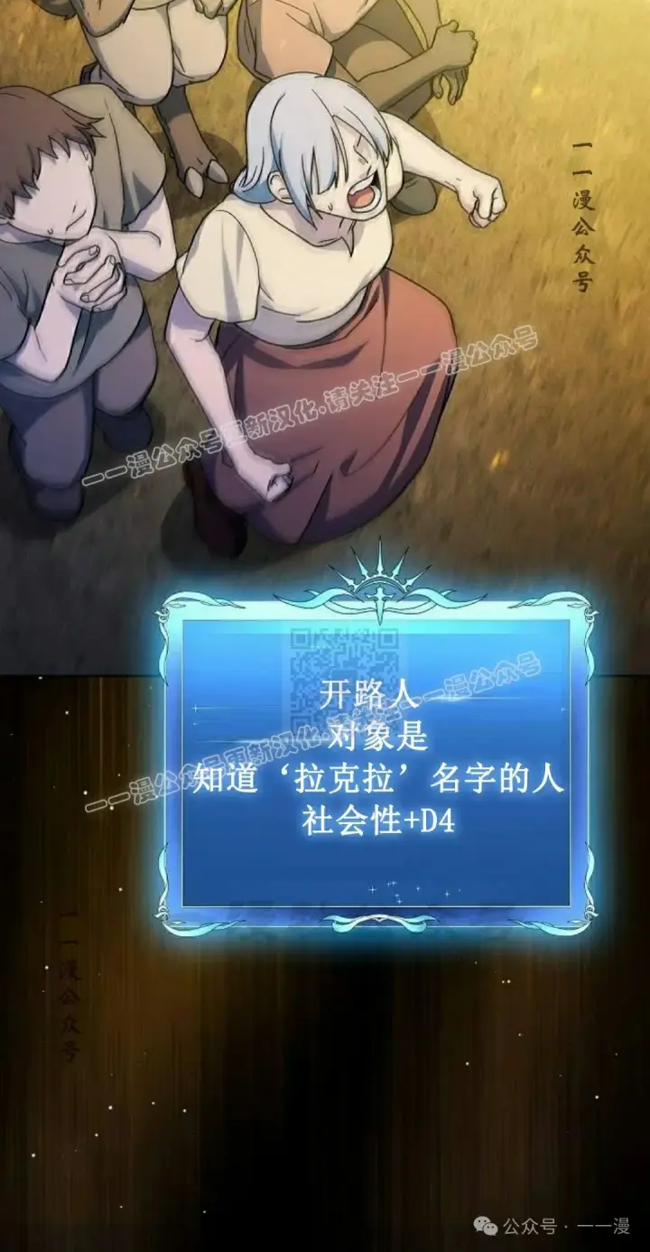 漫画《为智能文明生活而来》第67集第47张图