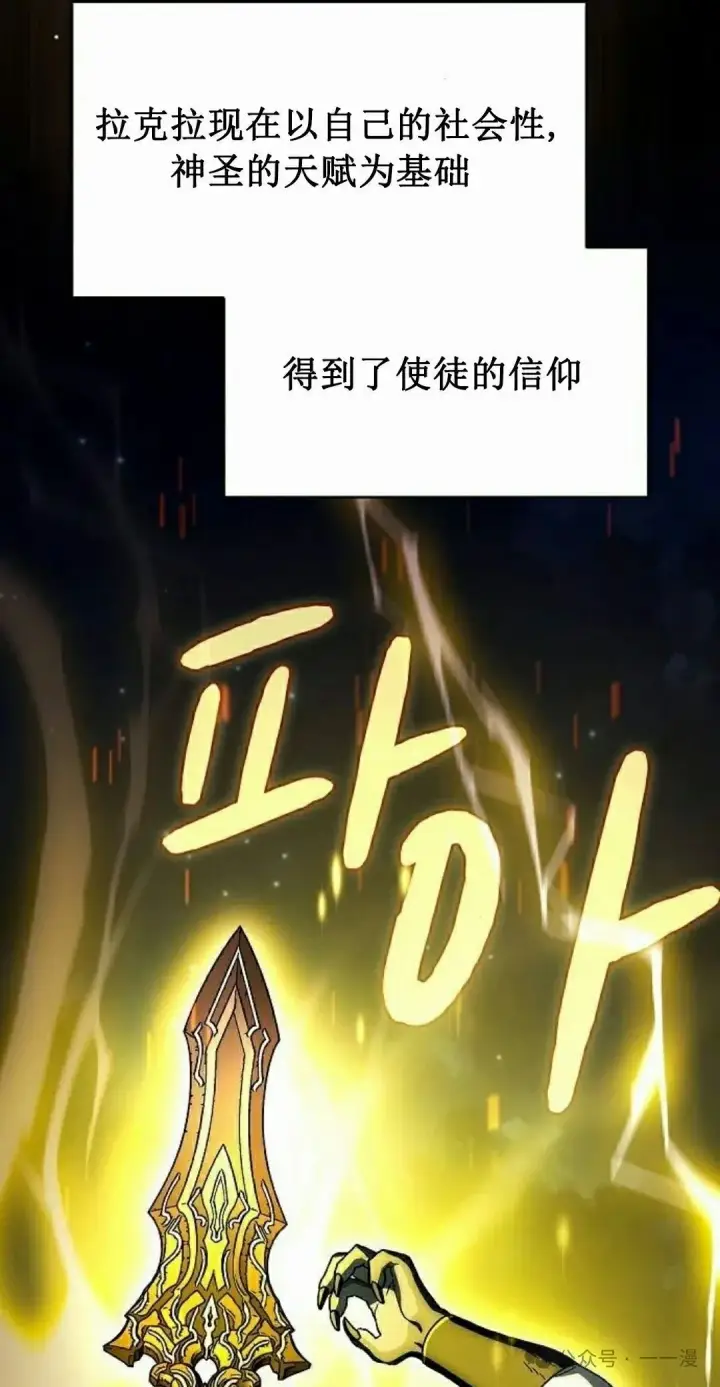 漫画《为智能文明生活而来》第67集第48张图