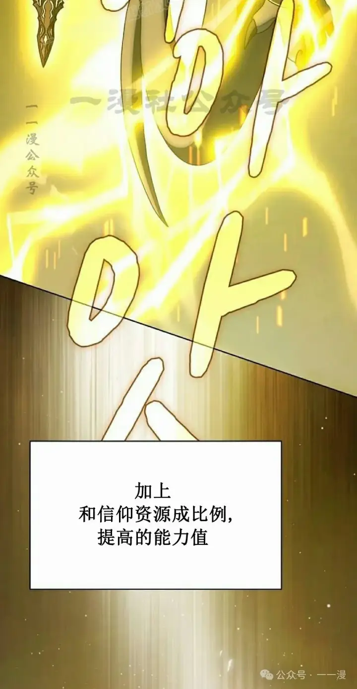 漫画《为智能文明生活而来》第67集第50张图