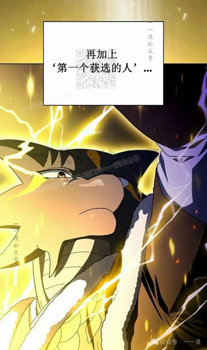 漫画《为智能文明生活而来》第67集第51张图