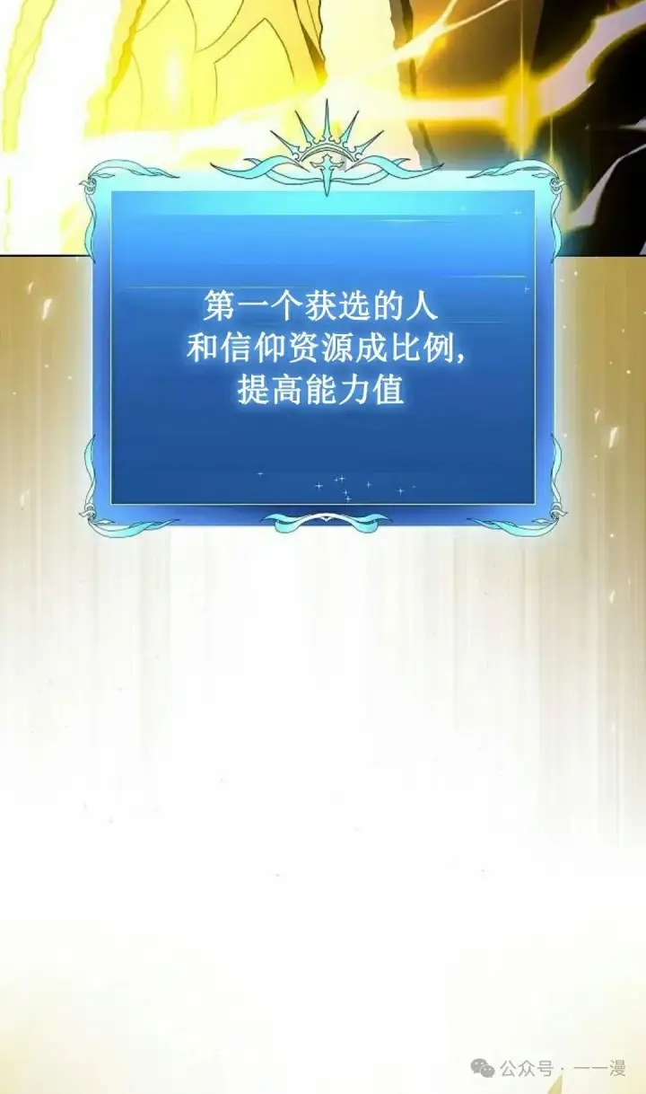 漫画《为智能文明生活而来》第67集第52张图