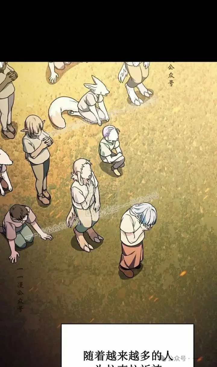 漫画《为智能文明生活而来》第67集第57张图