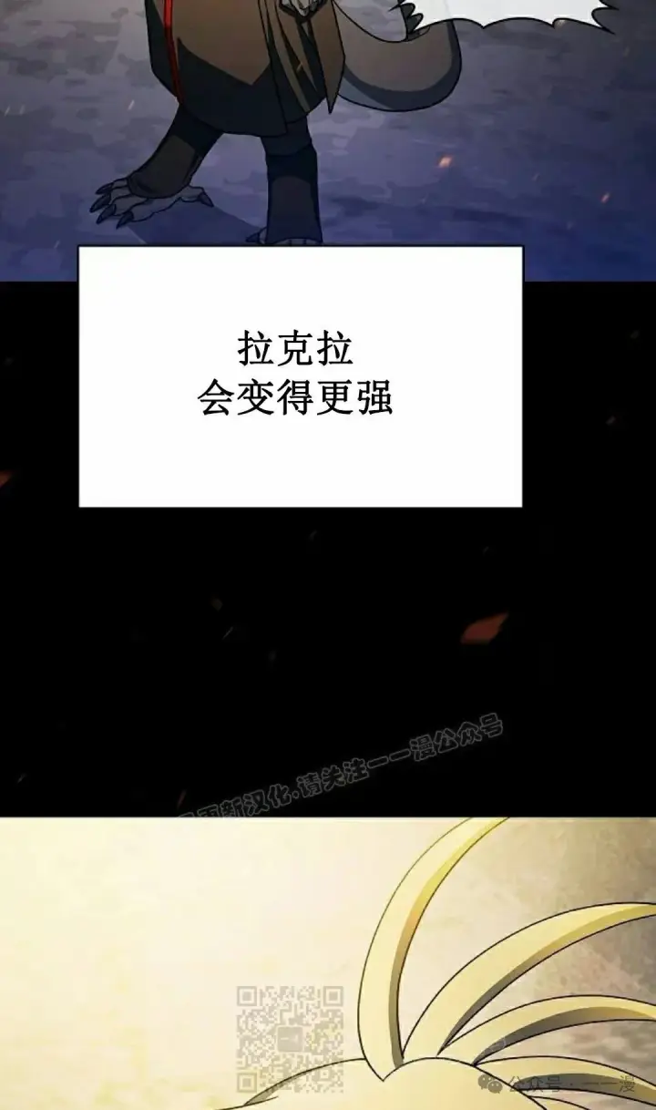 漫画《为智能文明生活而来》第67集第59张图
