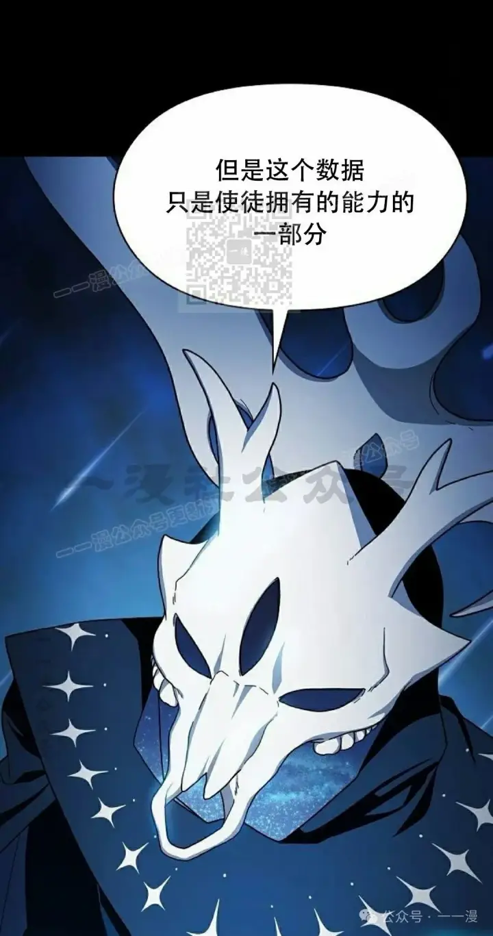漫画《为智能文明生活而来》第67集第6张图