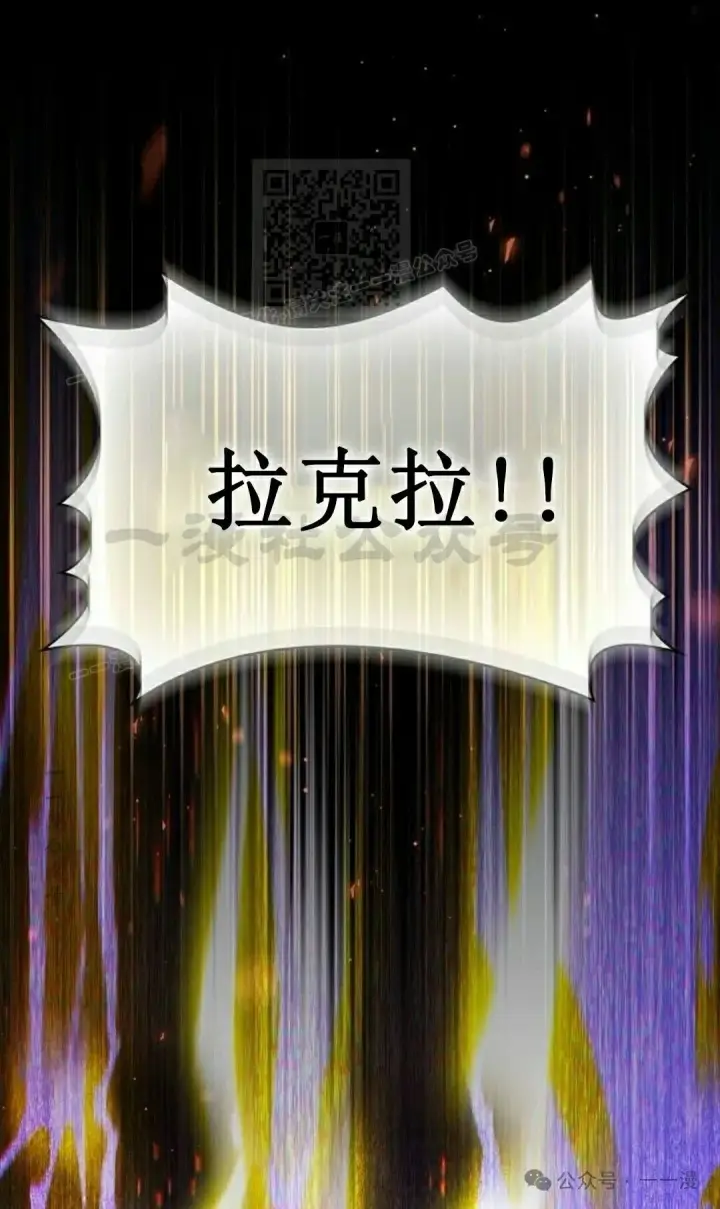 漫画《为智能文明生活而来》第67集第61张图