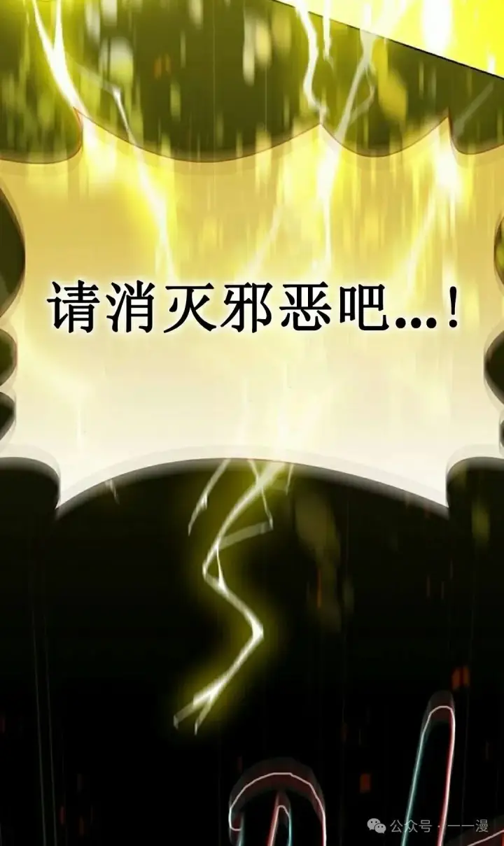 漫画《为智能文明生活而来》第67集第65张图