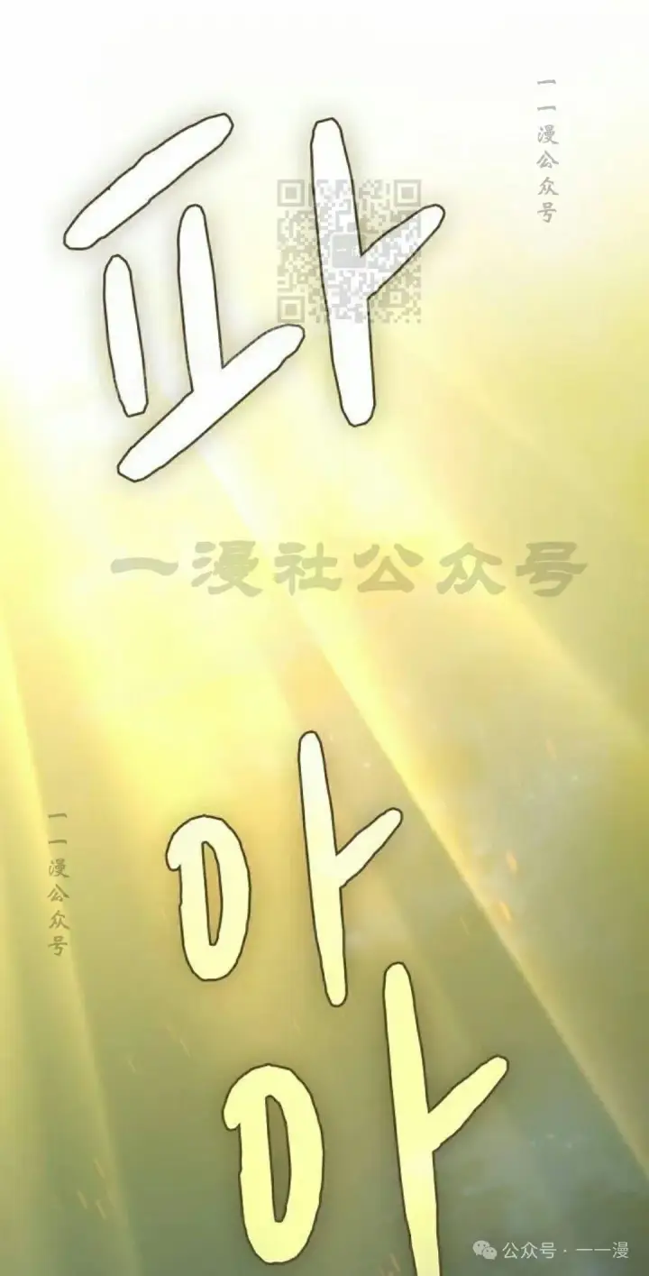 漫画《为智能文明生活而来》第67集第71张图