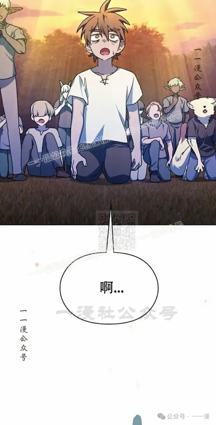 漫画《为智能文明生活而来》第67集第77张图