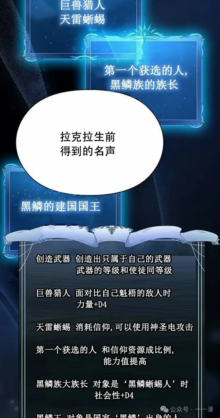 漫画《为智能文明生活而来》第67集第8张图