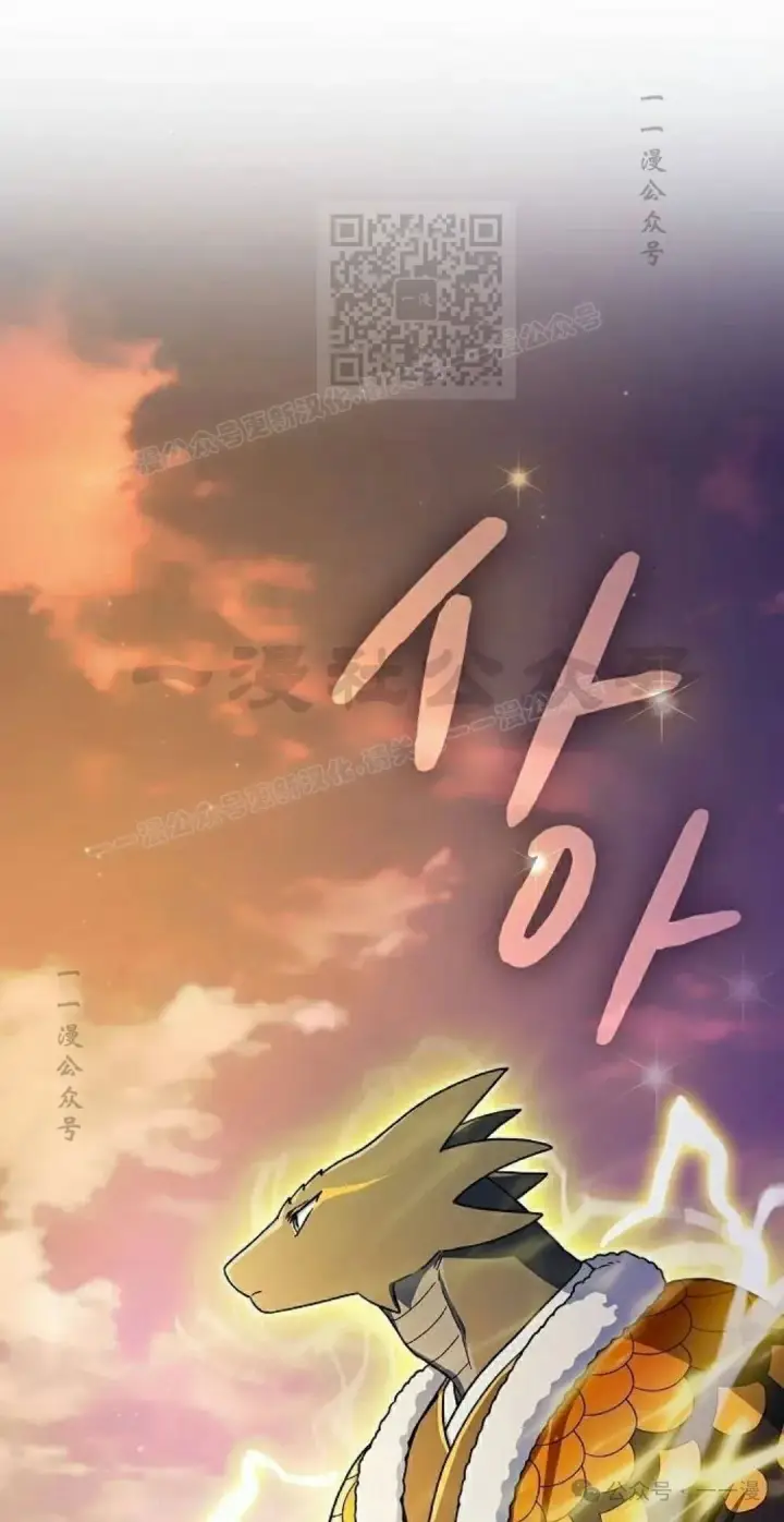漫画《为智能文明生活而来》第67集第81张图