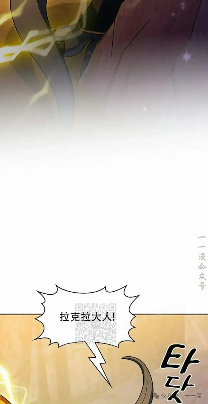 漫画《为智能文明生活而来》第67集第83张图