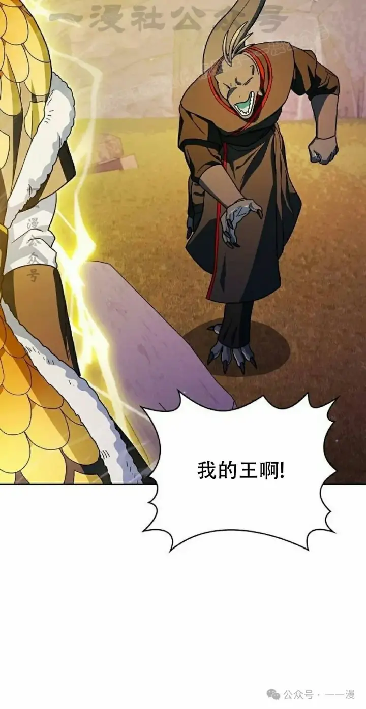漫画《为智能文明生活而来》第67集第84张图