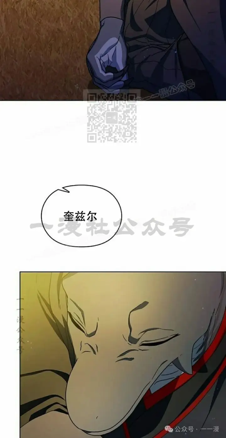漫画《为智能文明生活而来》第67集第86张图