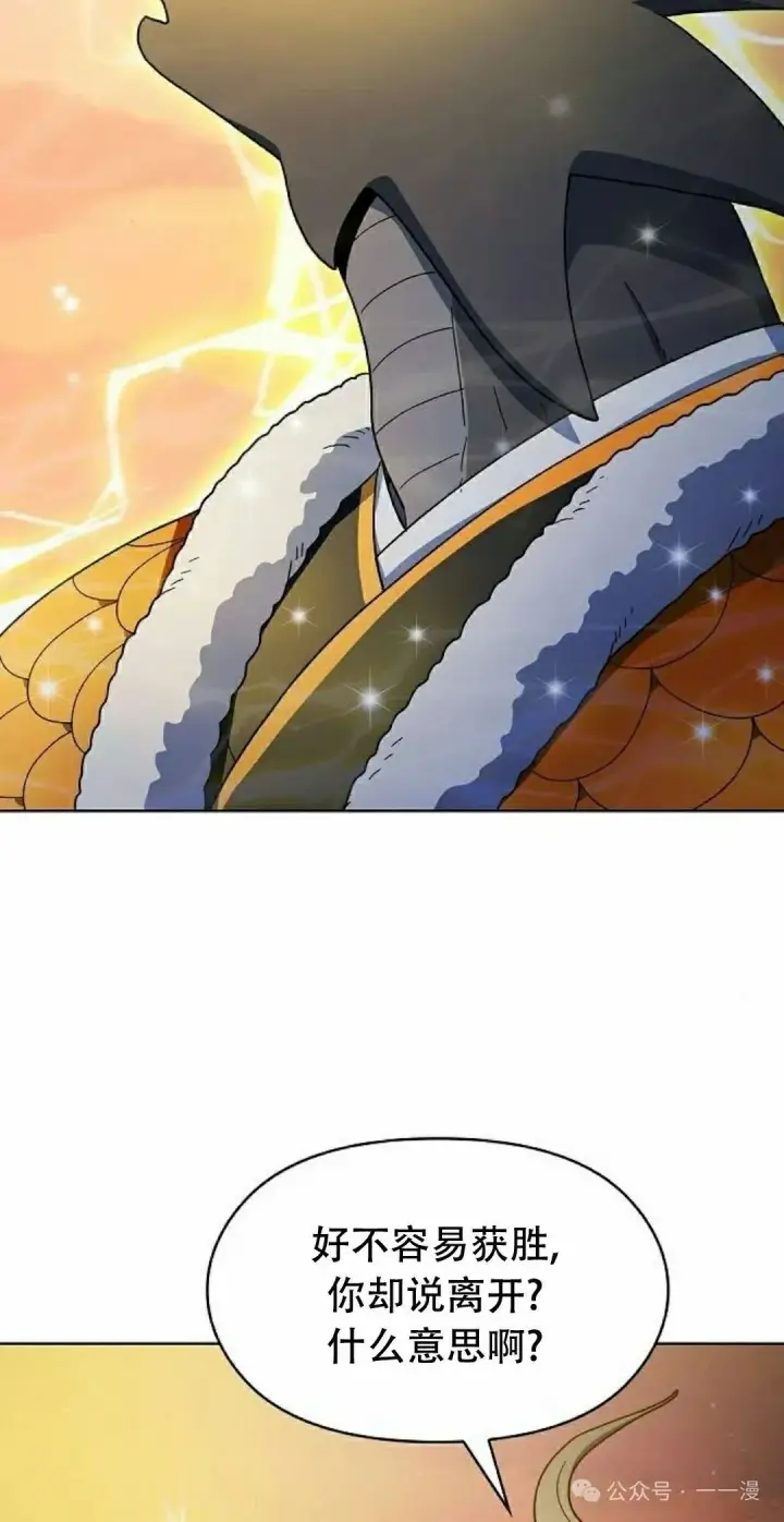 漫画《为智能文明生活而来》第67集第88张图