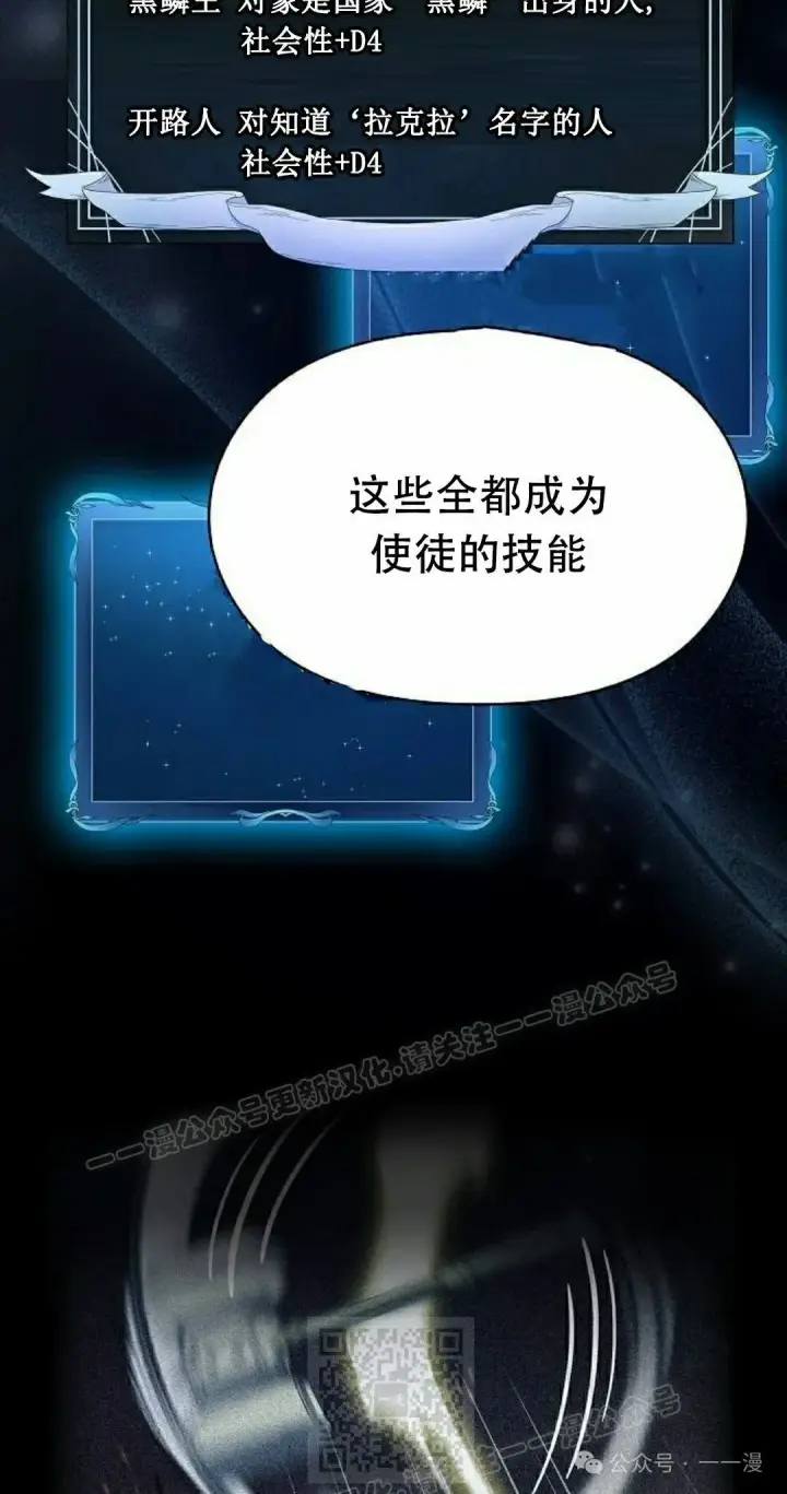 漫画《为智能文明生活而来》第67集第9张图