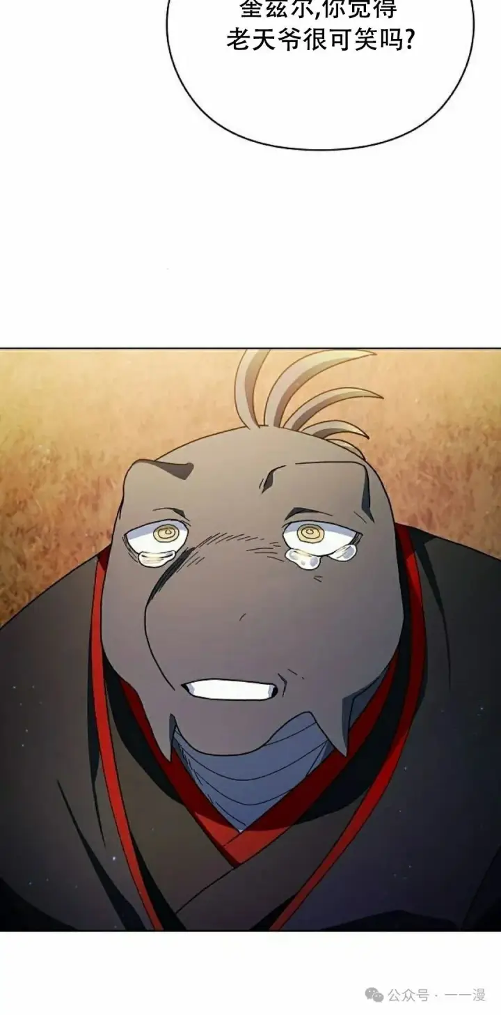 漫画《为智能文明生活而来》第67集第92张图