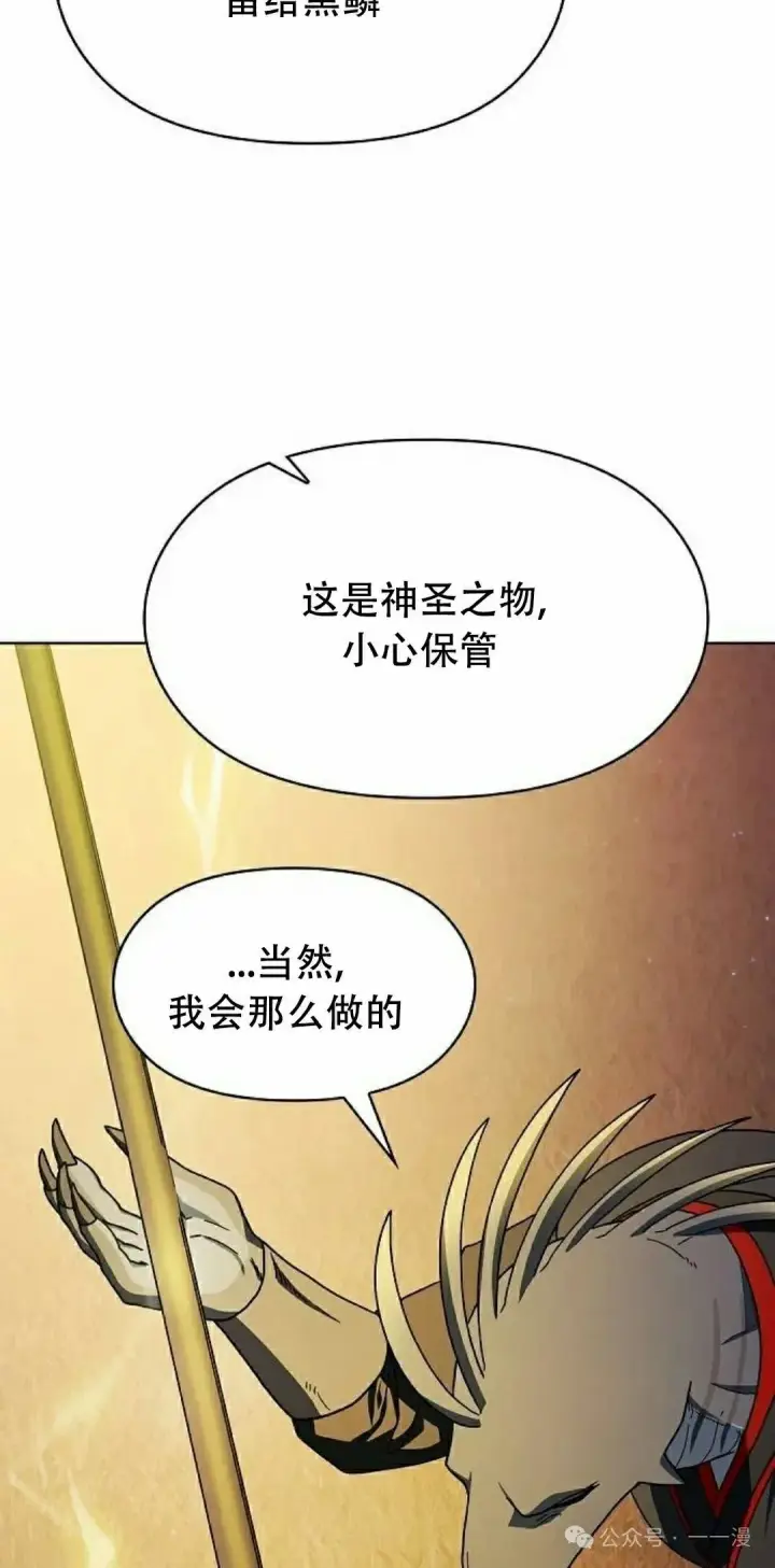 漫画《为智能文明生活而来》第67集第95张图