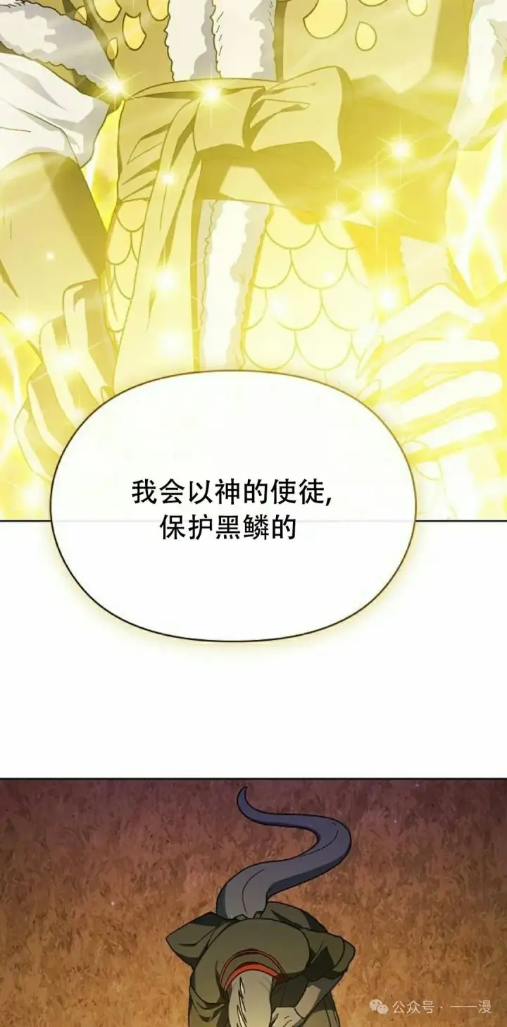 漫画《为智能文明生活而来》第67集第98张图