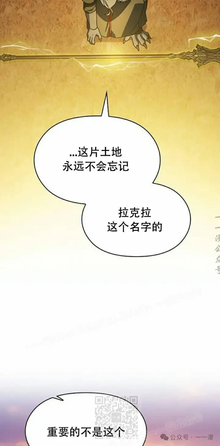 漫画《为智能文明生活而来》第67集第99张图