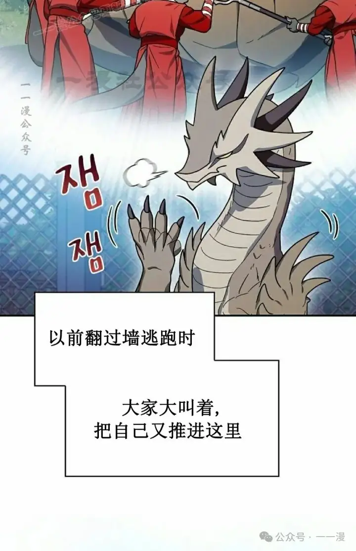 漫画《为智能文明生活而来》第68集第10张图