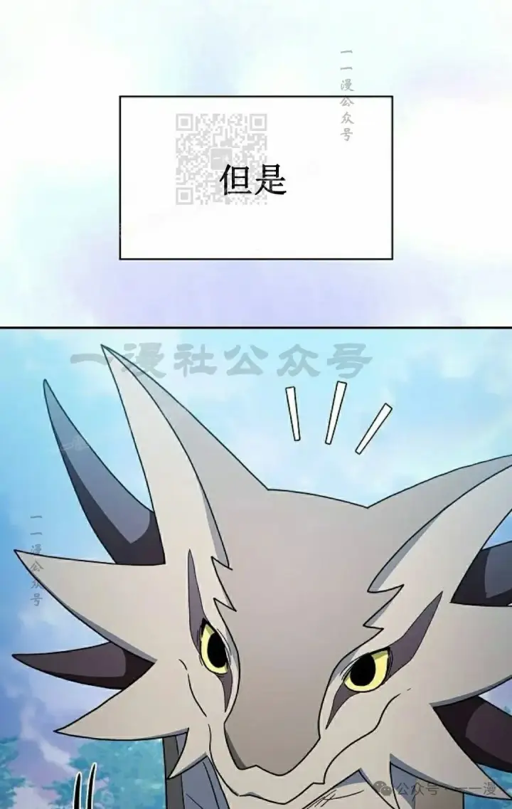 漫画《为智能文明生活而来》第68集第11张图