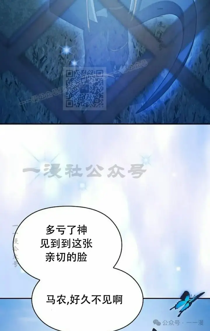 漫画《为智能文明生活而来》第68集第16张图