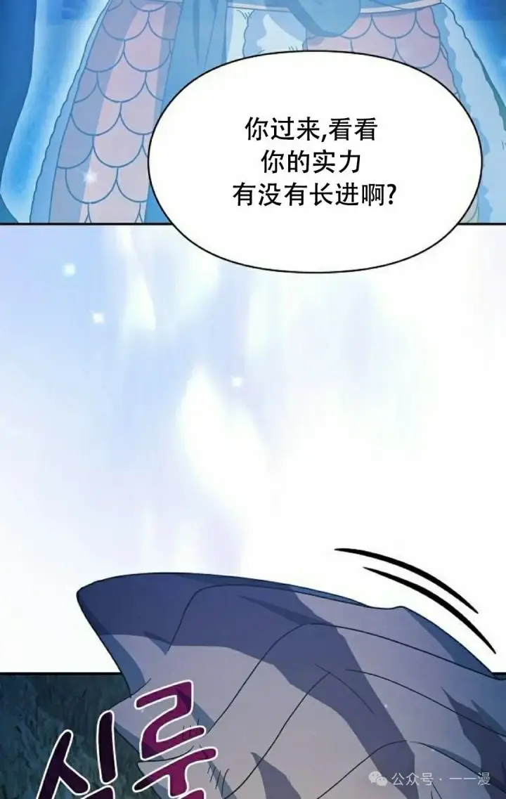 漫画《为智能文明生活而来》第68集第18张图