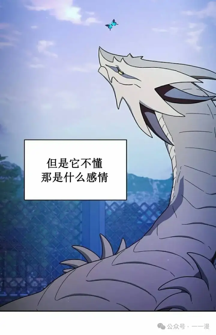 漫画《为智能文明生活而来》第68集第2张图