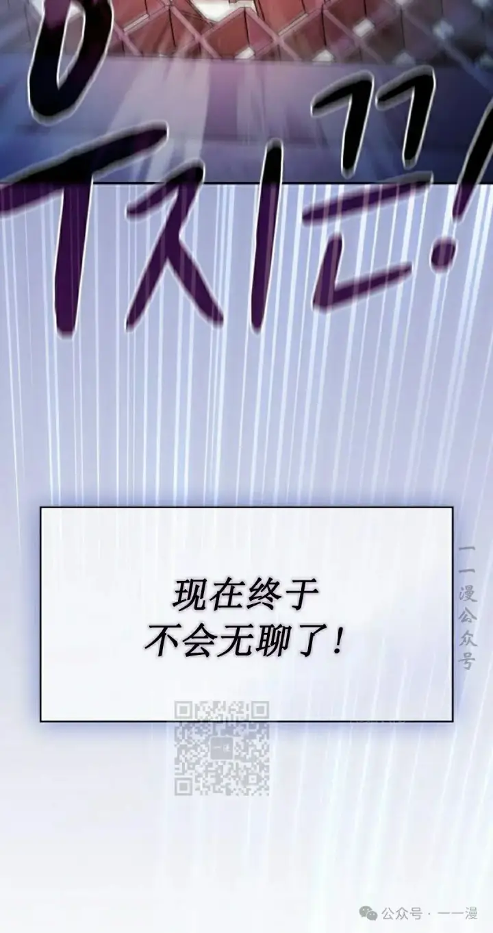 漫画《为智能文明生活而来》第68集第23张图