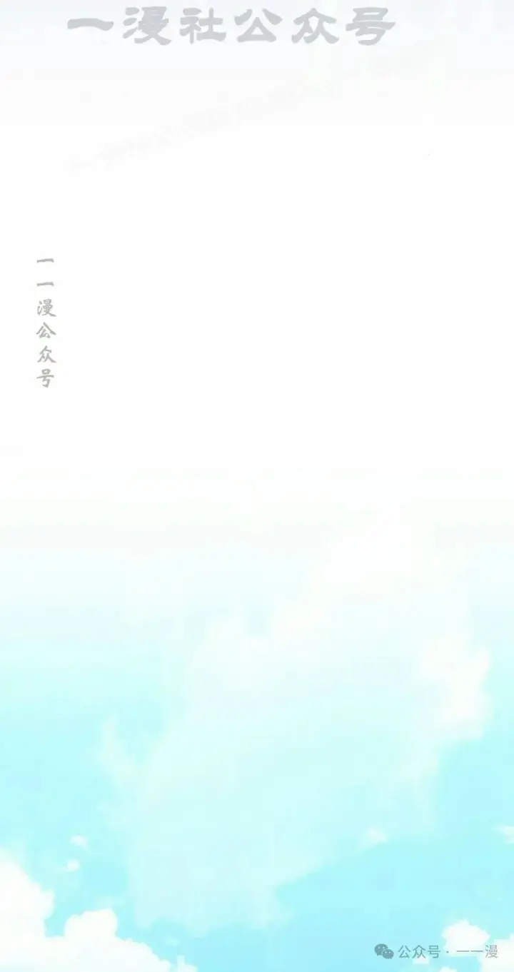 漫画《为智能文明生活而来》第68集第24张图