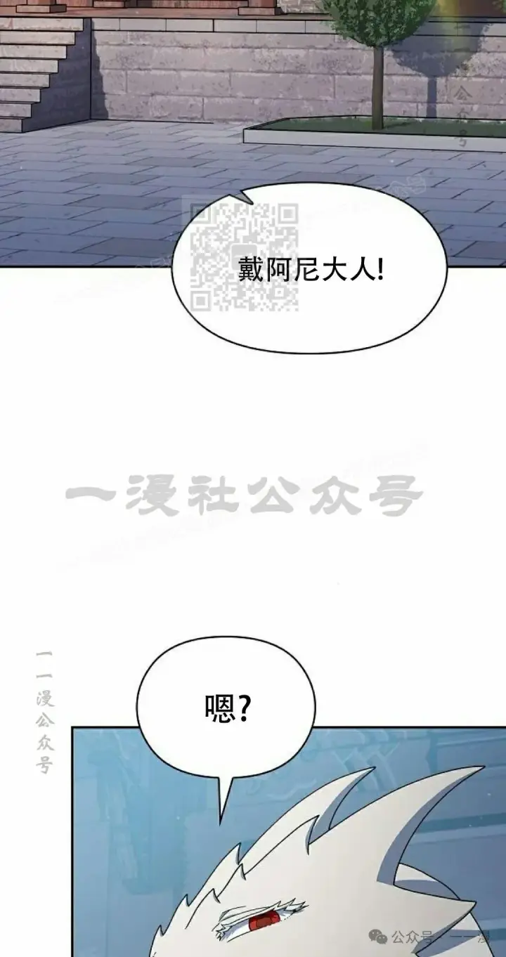 漫画《为智能文明生活而来》第68集第26张图