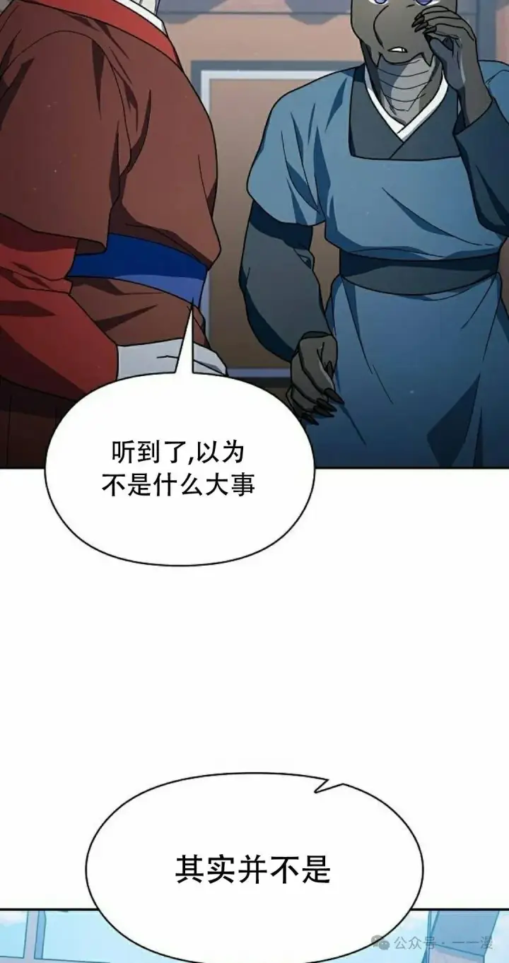 漫画《为智能文明生活而来》第68集第28张图