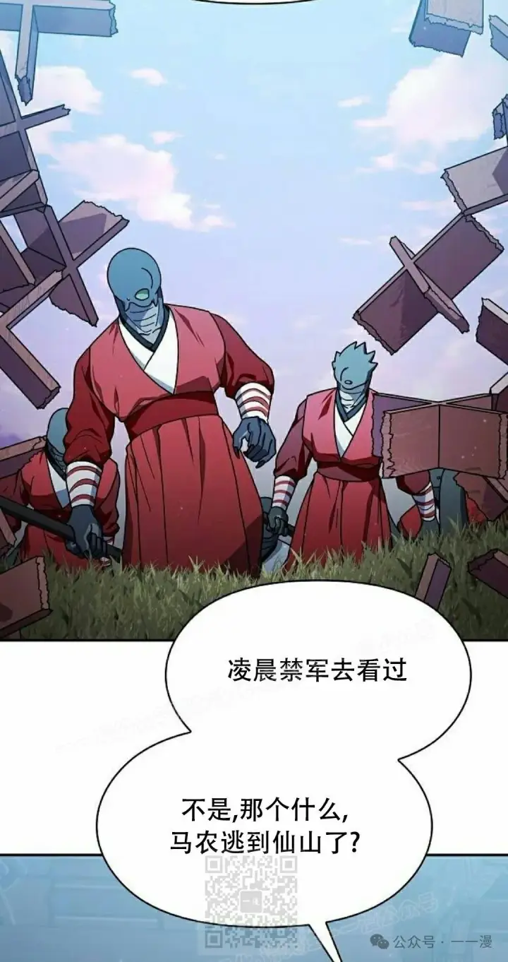 漫画《为智能文明生活而来》第68集第29张图