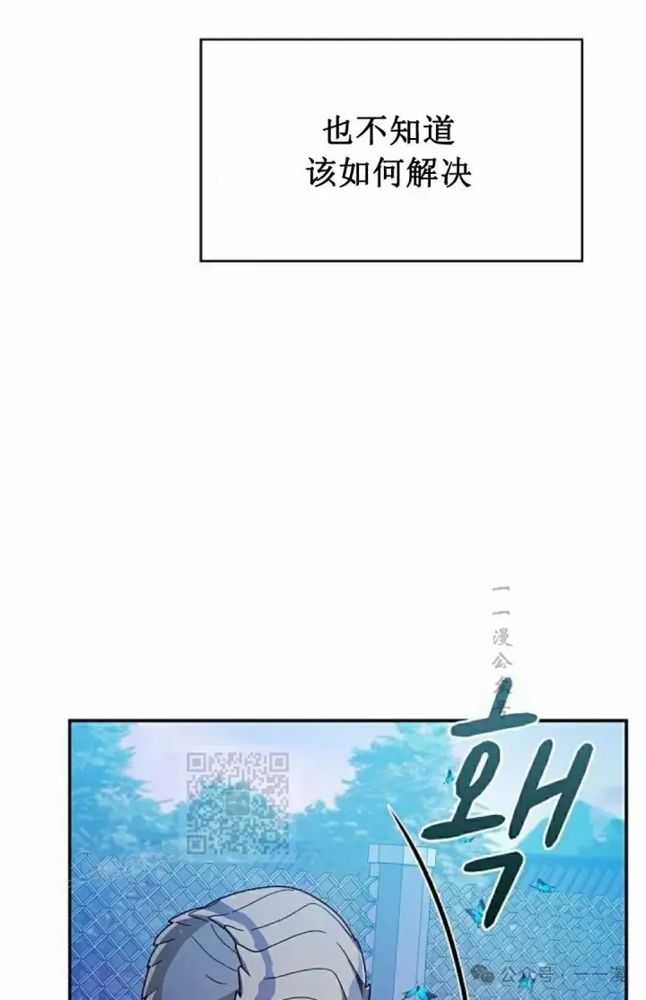 漫画《为智能文明生活而来》第68集第3张图
